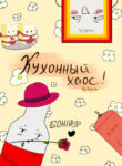 cover_250x350 (29)