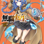 Реинкарнация Безработного ~ Рокси на полном серьёзе