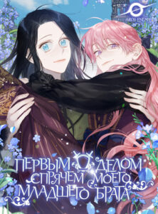 Первым делом спрячем моего ...