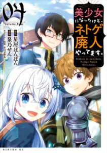 Превратившись в красивую де...