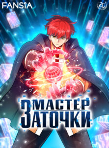 Апдейтер