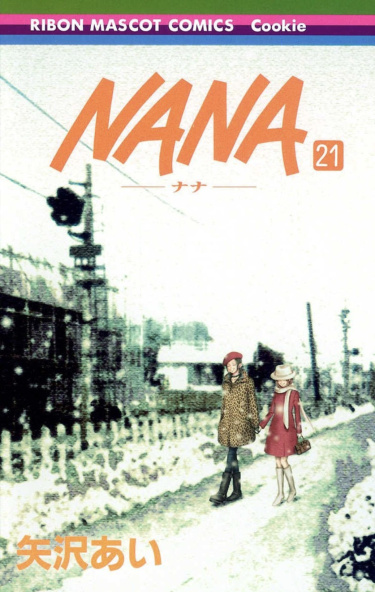 Нана