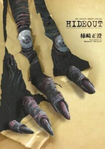 Укрытие (Hideout)