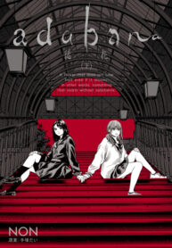 MmjARQAbducv_250x350