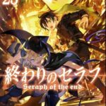 Серафим конца