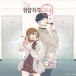 Она в моем вкусе