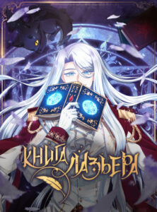 Книга Лазьера