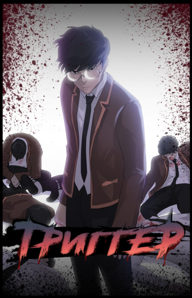 Триггер (Trigger)
