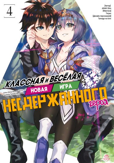 Классная и весёлая новая игра несдержанного героя