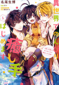 cover_250x350 — 2021-11-16T185154.113