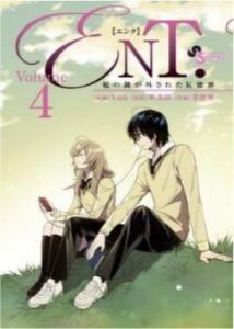 ENT. — Ore no Kagi ga Hazusareta K Noukai