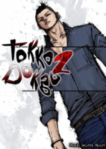 Токко 2