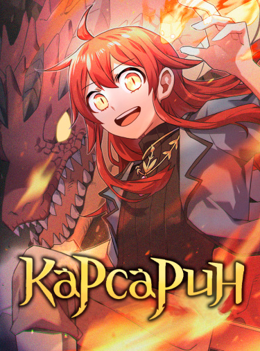 Карсеарин