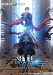 Аватар короля / The King’s Avatar (Reboot)