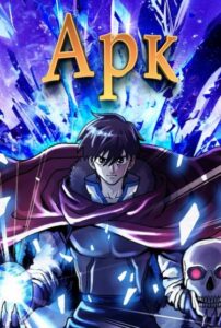 АРК
