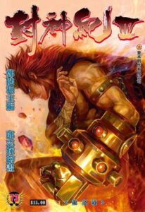 Легенды и Герои (Chronicles of the God’s Order)