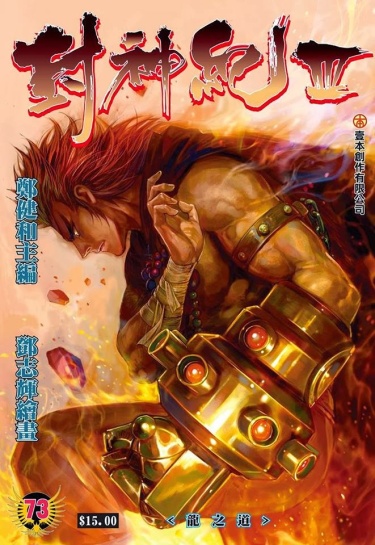 Легенды и Герои (Chronicles of the God’s Order)