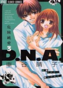 Запретная Чистая Любовь D.N.A