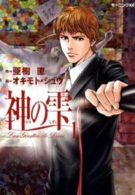 cover_250x350 — 2021-12-13T193548.140