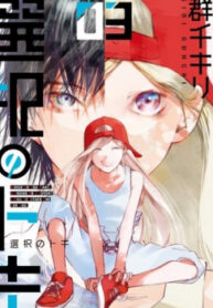 cover_250x350 — 2021-12-14T170212.515