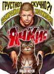 cover_250x350 (70)