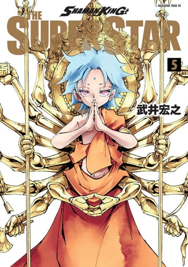 Король-шаман: Супер Звезда (Shaman King: The Super Star)