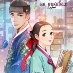 Красные манжеты на рукавах