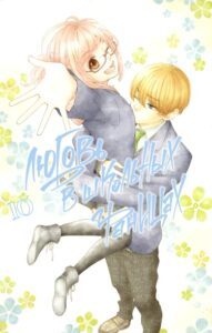 Любовь в школьных границах (Boy Meets First Love!)