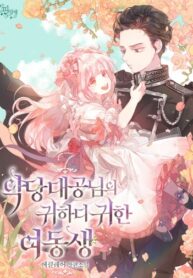 riW7Rc3eEM1q_250x350