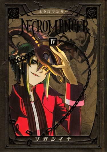 Некромант (Necromancer)