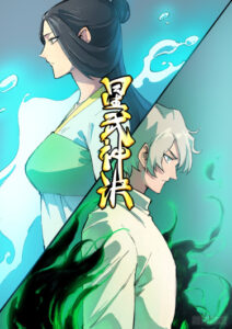 Техника Бога Звёздных боевы...