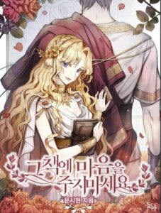 Не связывай себя с этой книгой