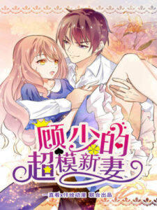 Супермодель и генеральный директор