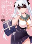 shirogane1_cover_nyuko3_s