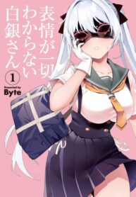 shirogane1_cover_nyuko3_s