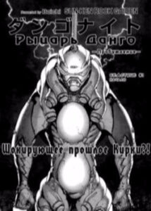 Скала Кен — История Кирки