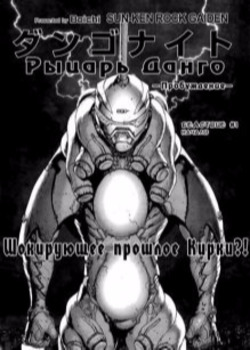 Скала Кен — История Кирки