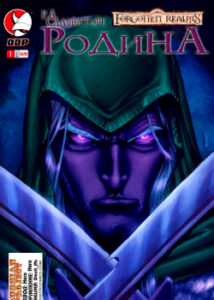 Легенда о Дзирте