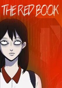 Красная книга (The Red Book)