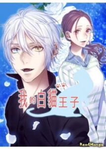Мой кот превратился в мононокэ
