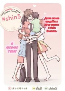 Любовь после свадьбы