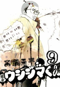 dDBaNeNU9fEI_250x350