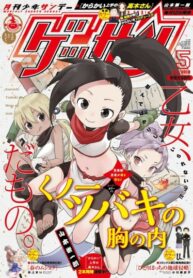 eGOeawlXluon_250x350