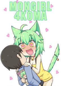 MonGirl 4koma