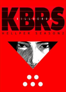 Хэллпер 2 — Киллберос
