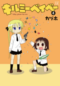 NU3xgV1SOOhU_250x350