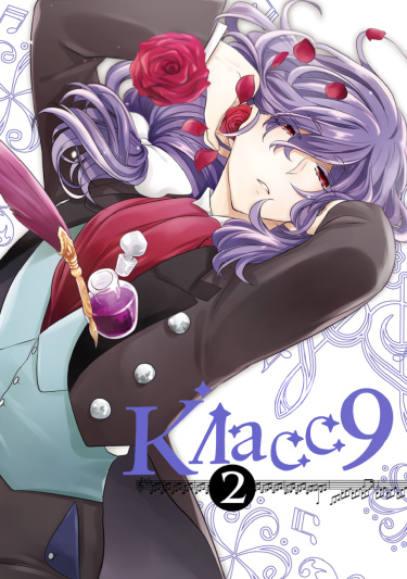 Класс 9