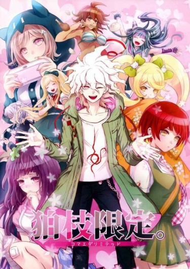 Danganronpa: Нагито Limited