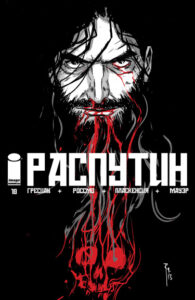 Распутин
