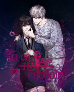 Из сна на свободу